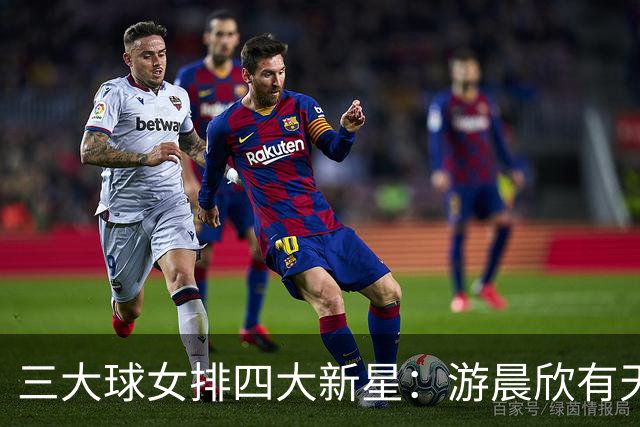 三大球女排四大新星：游晨欣有天赋，陈睿涵全面，热伊麦进攻太强
