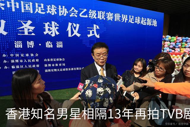 香港知名男星相隔13年再拍TVB剧，张智霖亲自邀请，一出场就翻脸