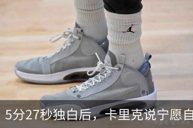 5分27秒独白后，卡里克说宁愿自己淋雨也要替别人撑伞